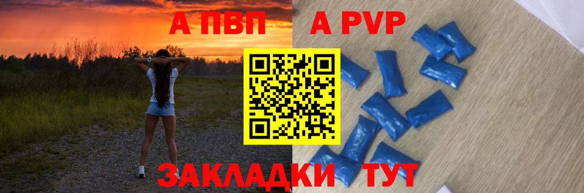 A-PVP VHQ  Alfa_PVP кристаллы  цена   Alfa_PVP VHQ  Когалым  Вход с VPN 