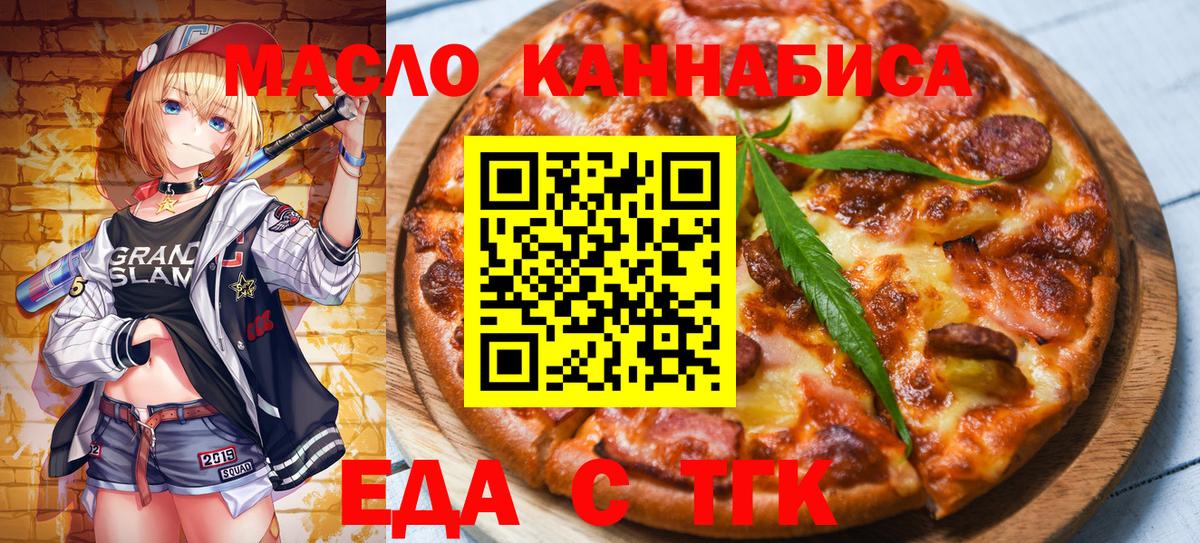 Когалым  Cannafood конопля  Вход с VPN 