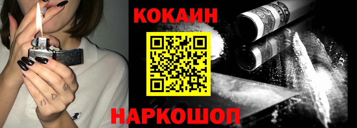 Кокаин Перу Когалым