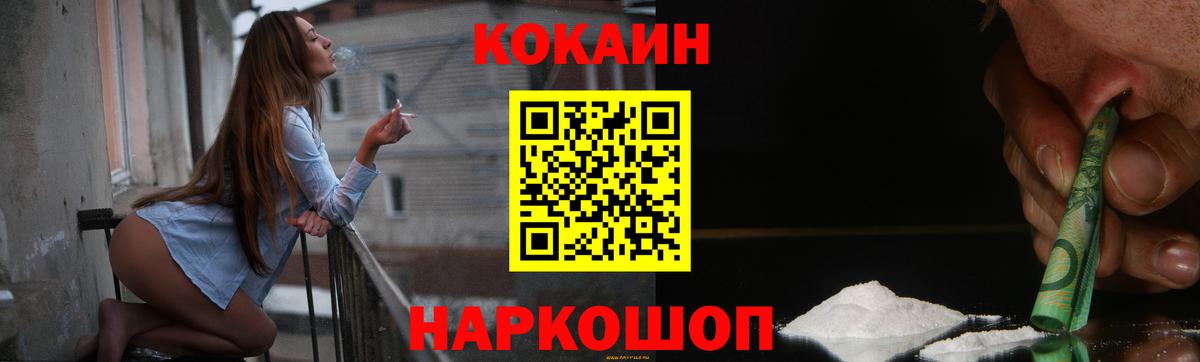 COCAIN Эквадор  КОКАИН 98%  COCAIN  Вход с VPN  Когалым 