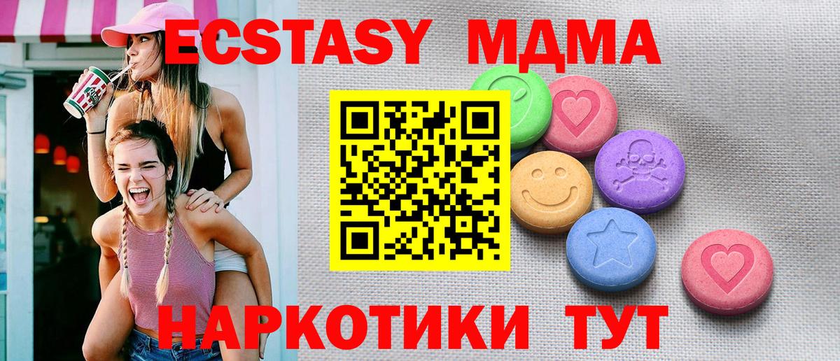 Ecstasy  Экстази диски  Вход с VPN  ОМГ ОМГ ТОР  Когалым 