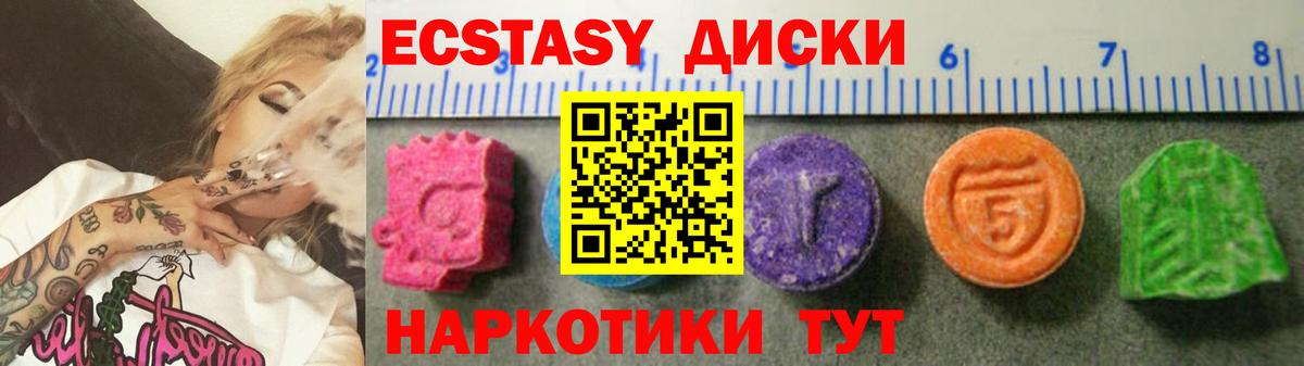 Экстази Дубай Когалым