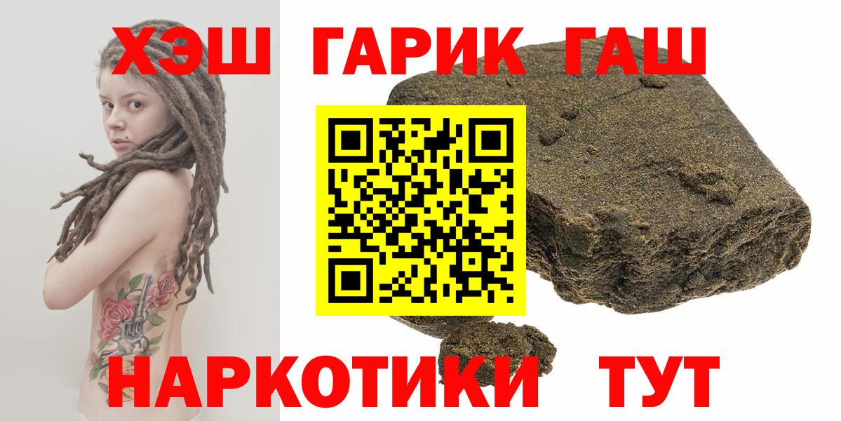 Когалым  ГАШ гашик  Гашиш  ГАШИШ гашик  Вход с VPN 