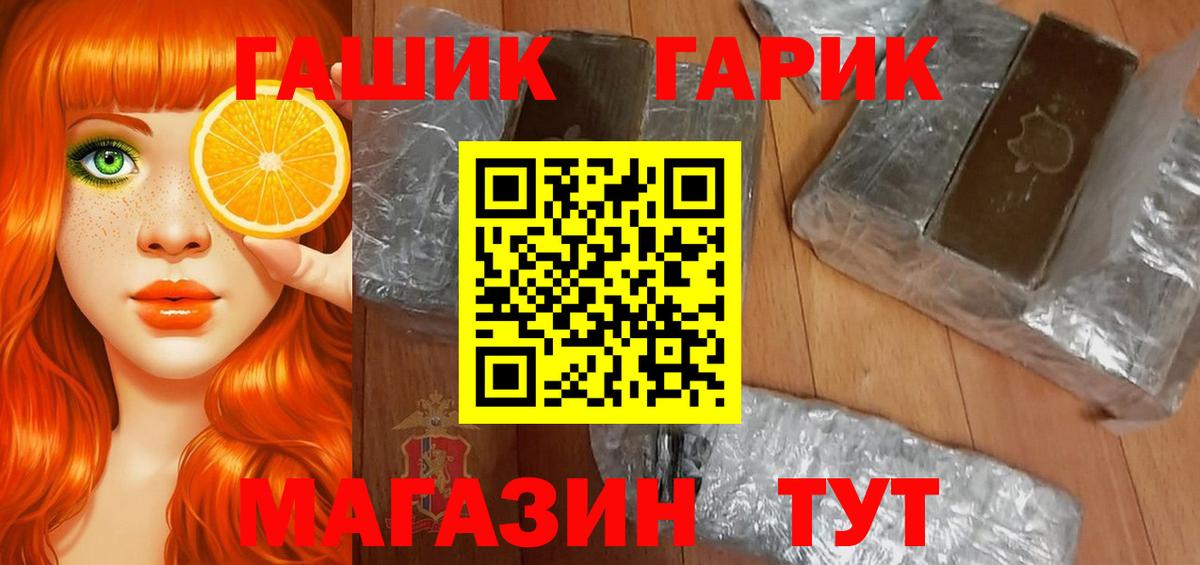 ГАШ Premium Когалым