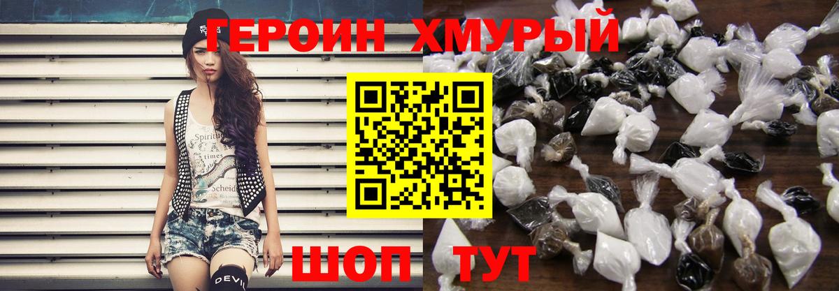 ГЕРОИН  Вход с VPN  Когалым  ГЕРОИН Афган 