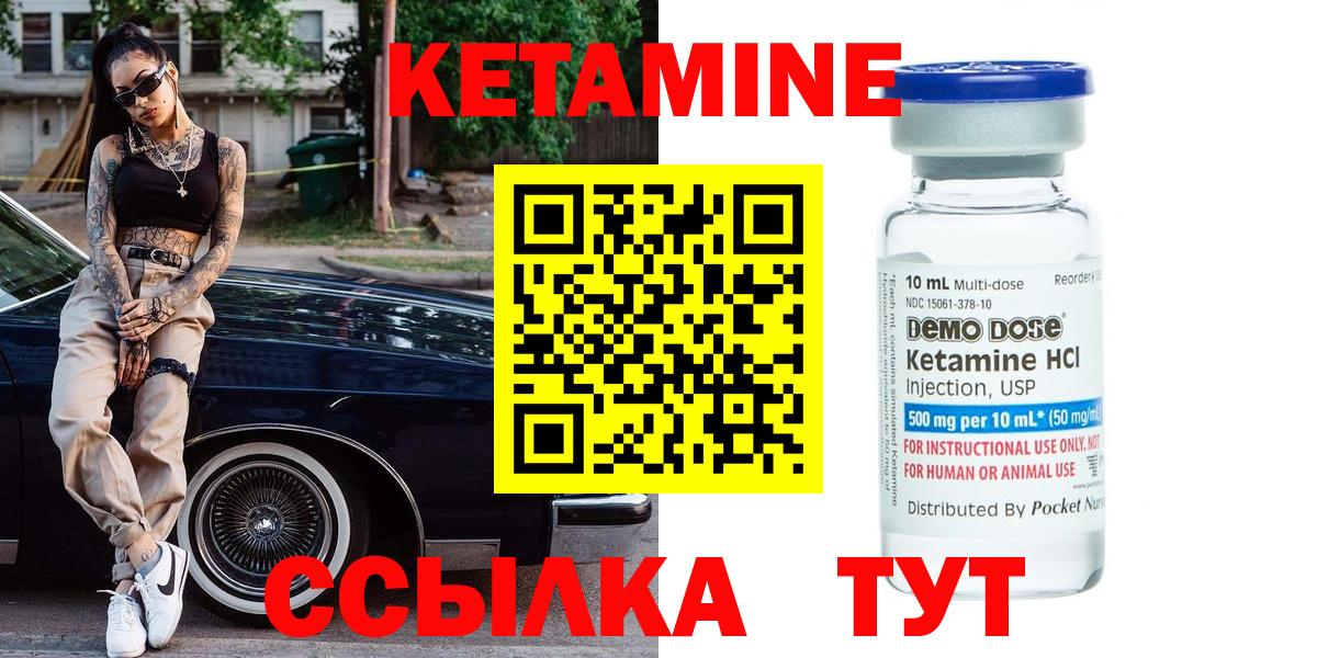 Кетамин ketamine  Вход с VPN  КЕТАМИН ketamine  Когалым 