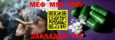 мефедрон Краснодар