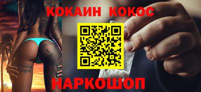 кокаин перу Краснознаменск