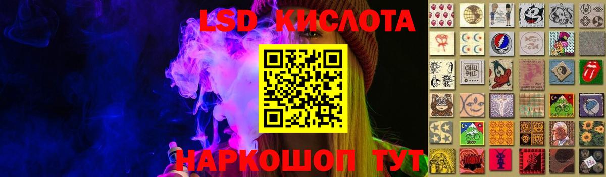 ЛСД экстази кислота  LSD-25 экстази кислота  Вход с VPN  Когалым 
