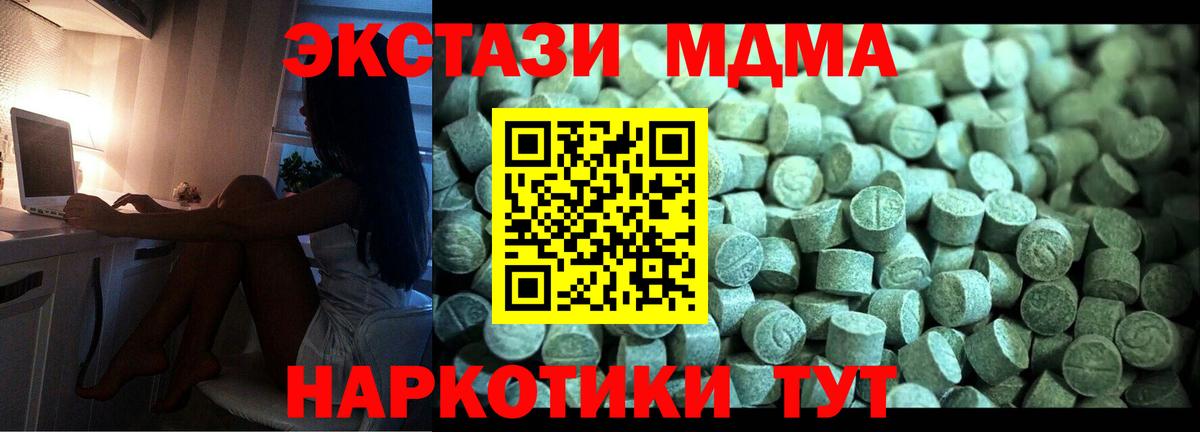 Когалым  MDMA молли  Вход с VPN  MDMA  MDMA Molly 