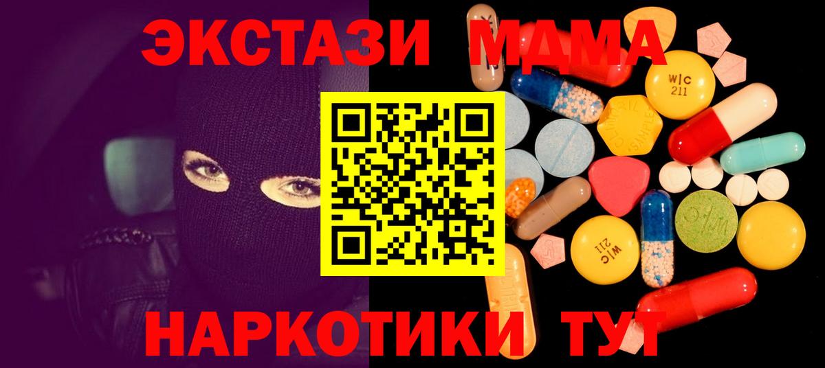 МДМА молли Когалым