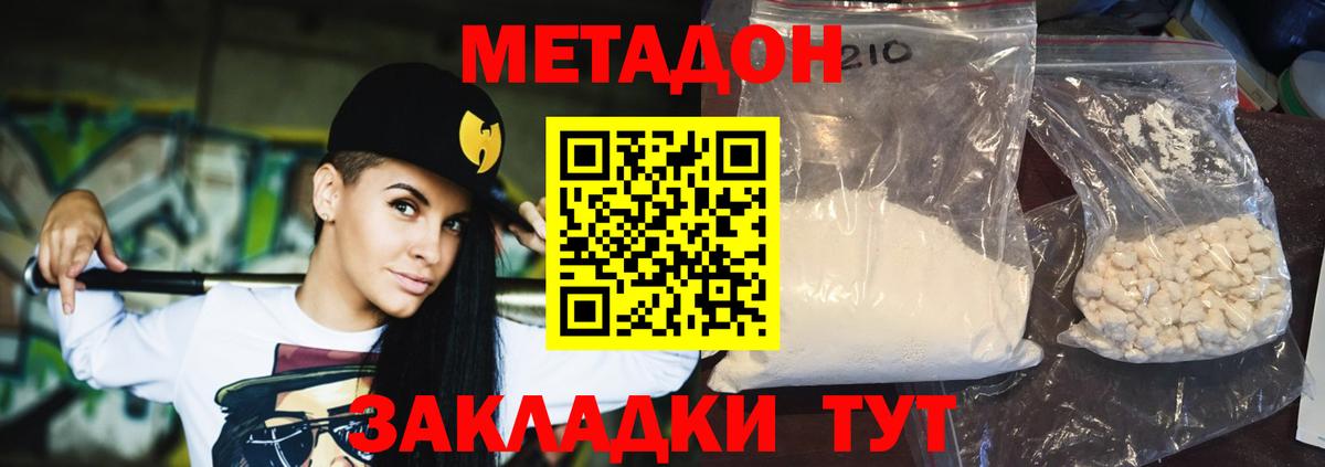 Метадон мёд Когалым