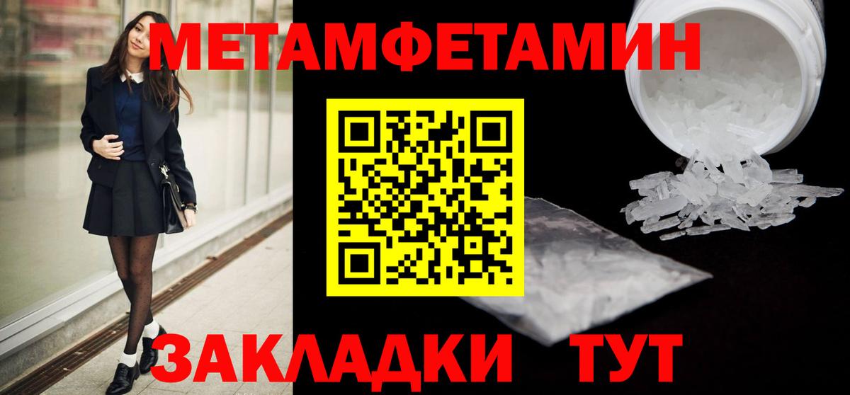 Метамфетамин  Метамфетамин витя  Вход с VPN  Когалым  Метамфетамин витя 