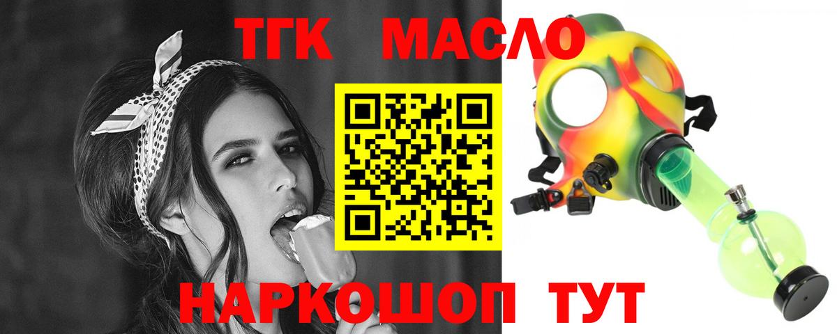 Дистиллят ТГК жижа Когалым
