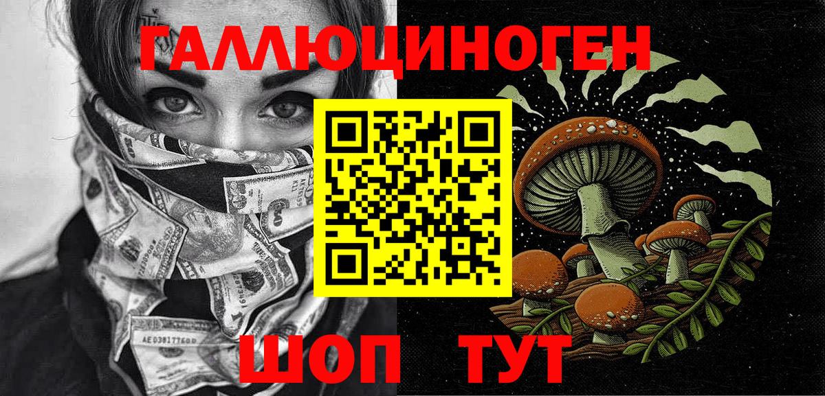 Галлюциногенные грибы Magic Shrooms Когалым